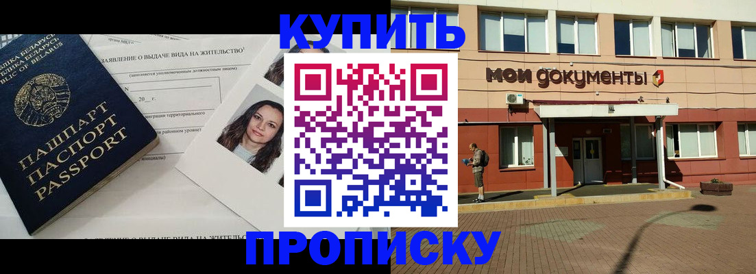 временная регистрация надежно в Керчи