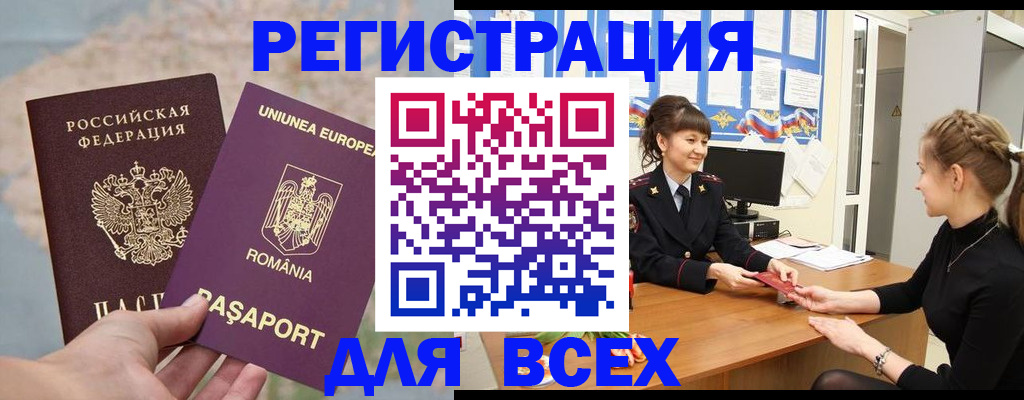 временная регистрация госуслуги в Керчи