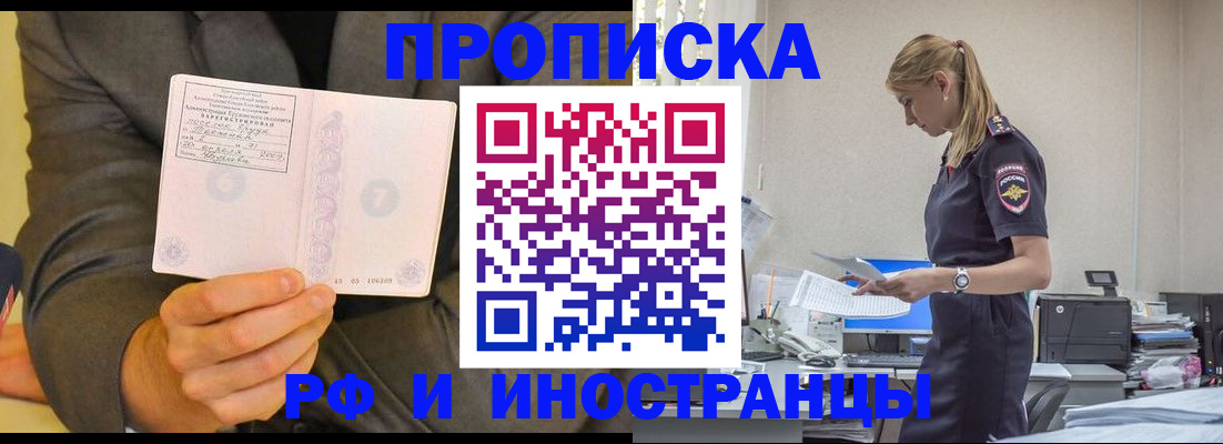 прописка от собственника в Керчи