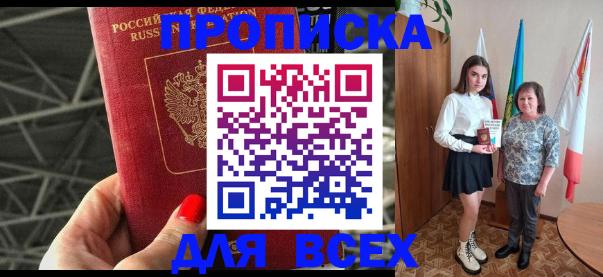 пропишу в квартире в Керчи