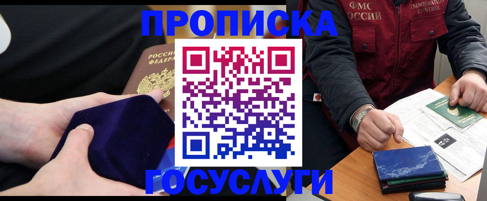 временная регистрация гарантия в Керчи