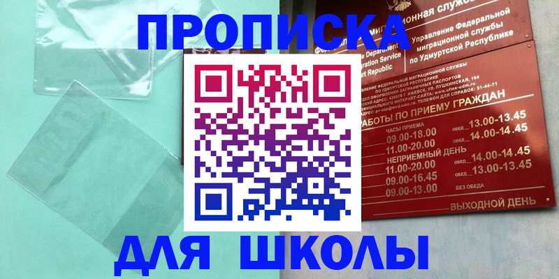 прописка для военкомата в Керчи