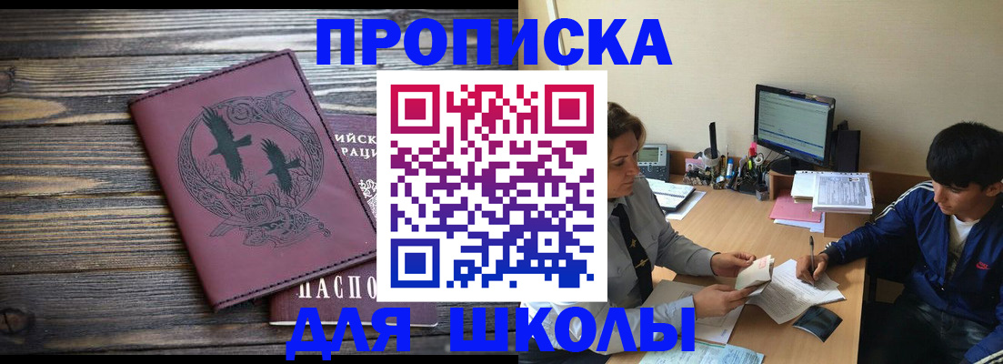 прописка регистрация в Керчи