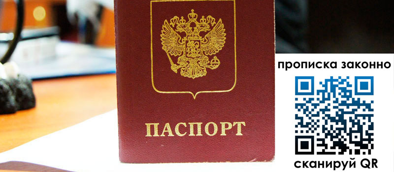 регистрация в Керчи